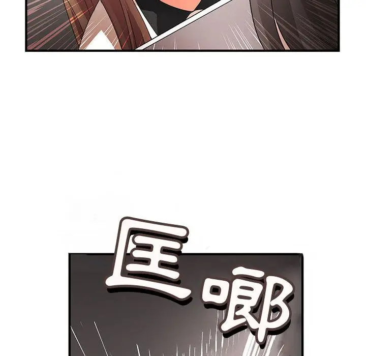 漫画《菜鸟蓝荠理》第20话第66张图