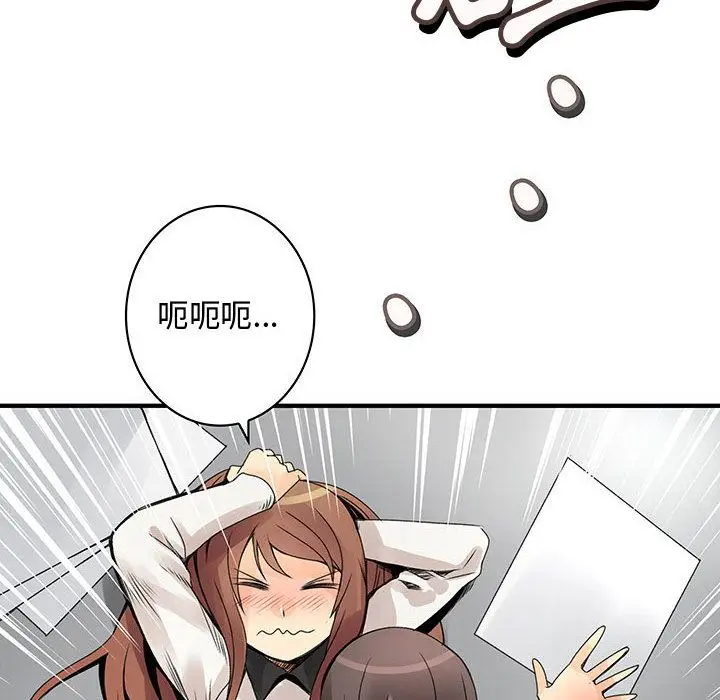 漫画《菜鸟蓝荠理》第20话第68张图