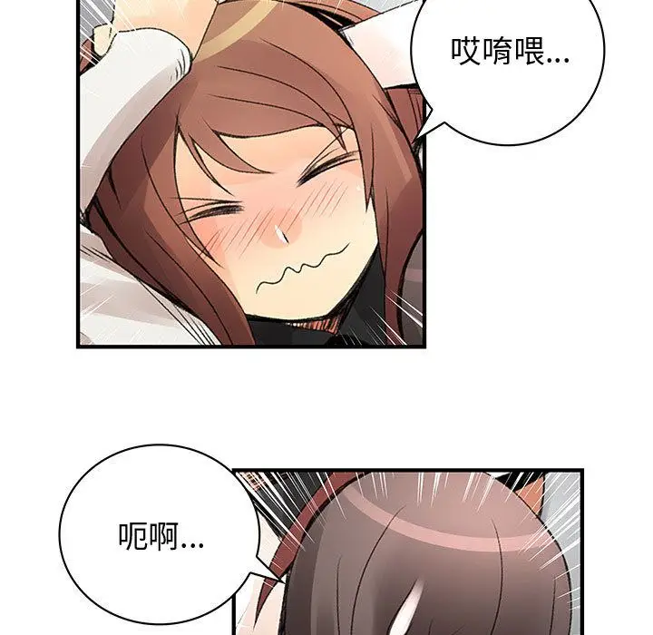 漫画《菜鸟蓝荠理》第20话第71张图