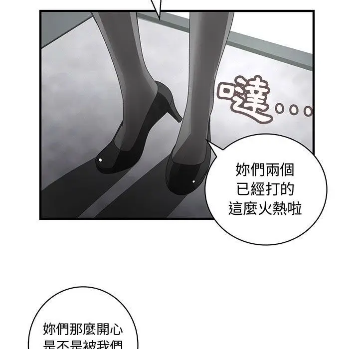 漫画《菜鸟蓝荠理》第20话第73张图