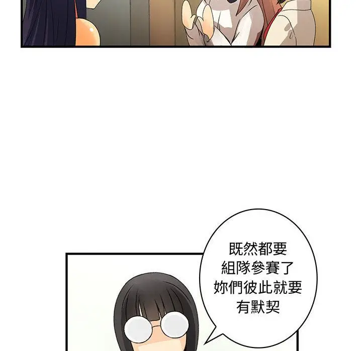 漫画《菜鸟蓝荠理》第20话第76张图