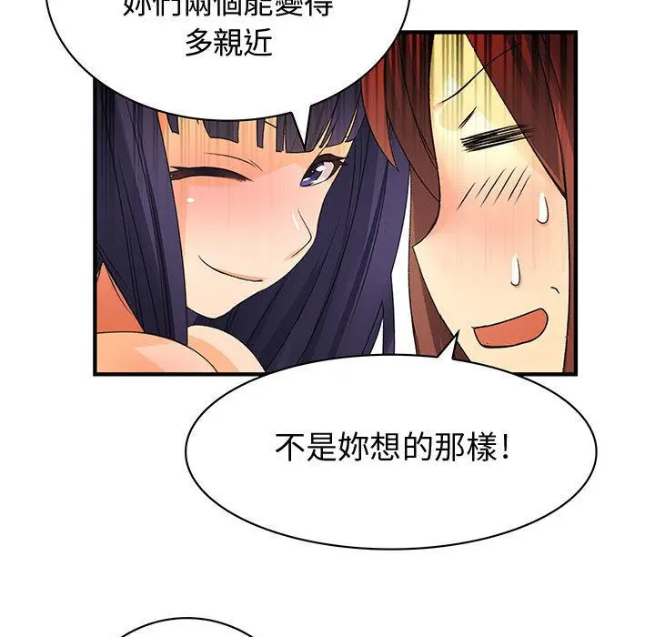 漫画《菜鸟蓝荠理》第20话第79张图