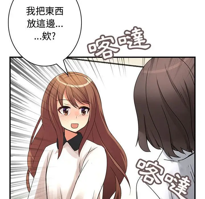 漫画《菜鸟蓝荠理》第20话第92张图