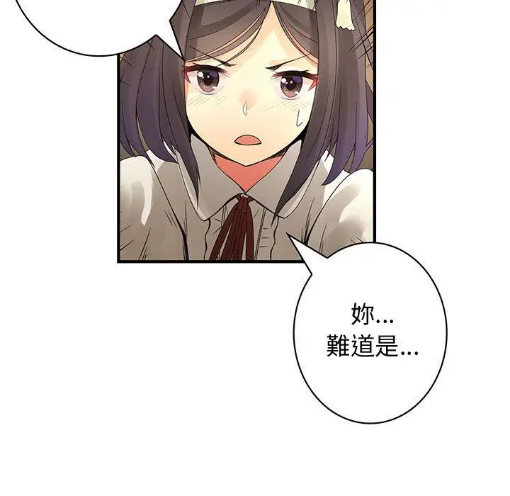 漫画《菜鸟蓝荠理》第20话第95张图