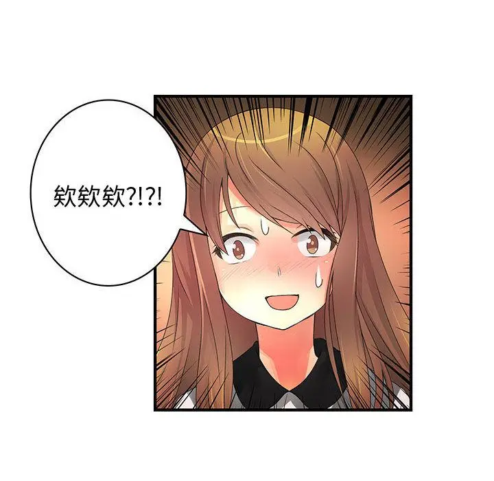 漫画《菜鸟蓝荠理》第20话第96张图