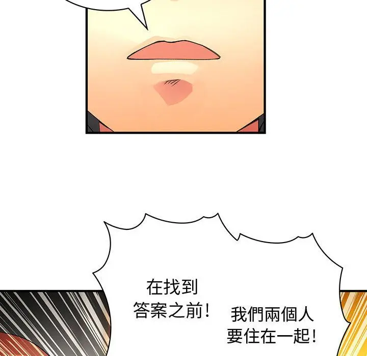 漫画《菜鸟蓝荠理》第21话第100张图
