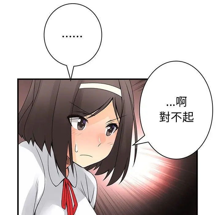 漫画《菜鸟蓝荠理》第21话第17张图