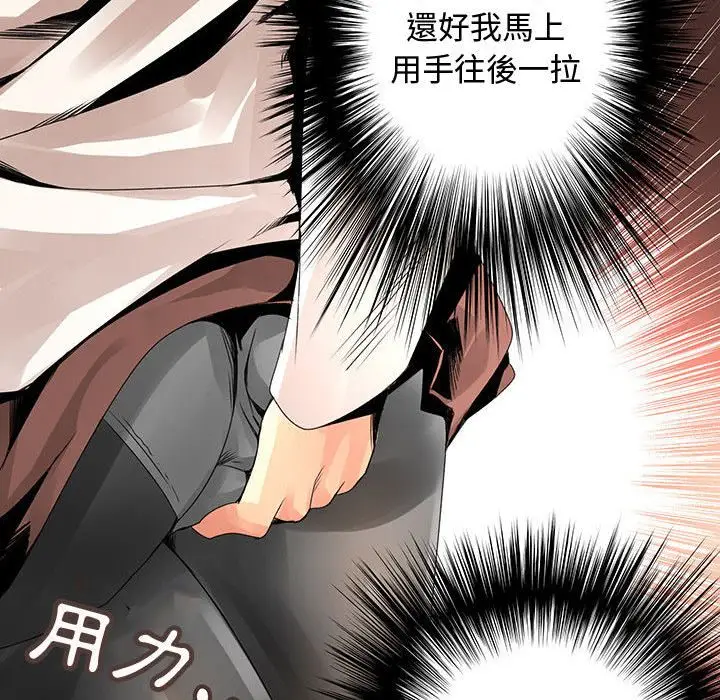 漫画《菜鸟蓝荠理》第21话第20张图