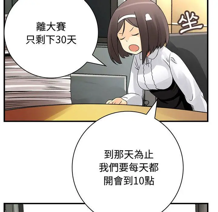 漫画《菜鸟蓝荠理》第21话第22张图