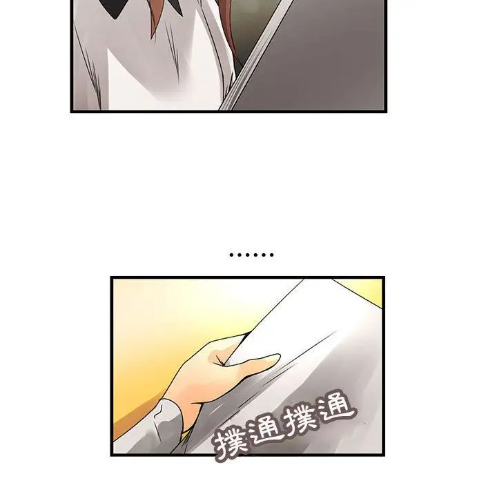 漫画《菜鸟蓝荠理》第21话第26张图