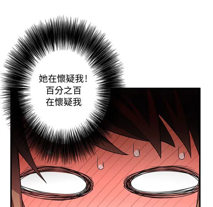 漫画《菜鸟蓝荠理》第21话第27张图