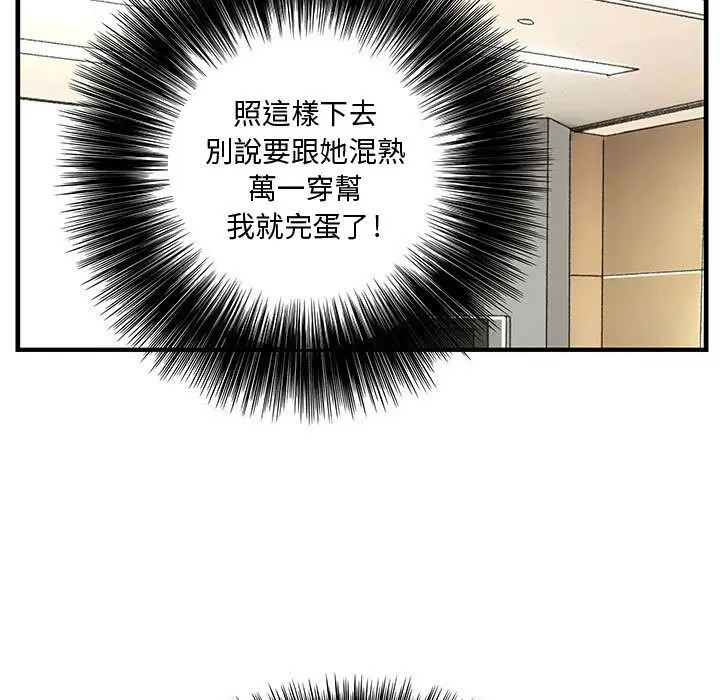 漫画《菜鸟蓝荠理》第21话第29张图