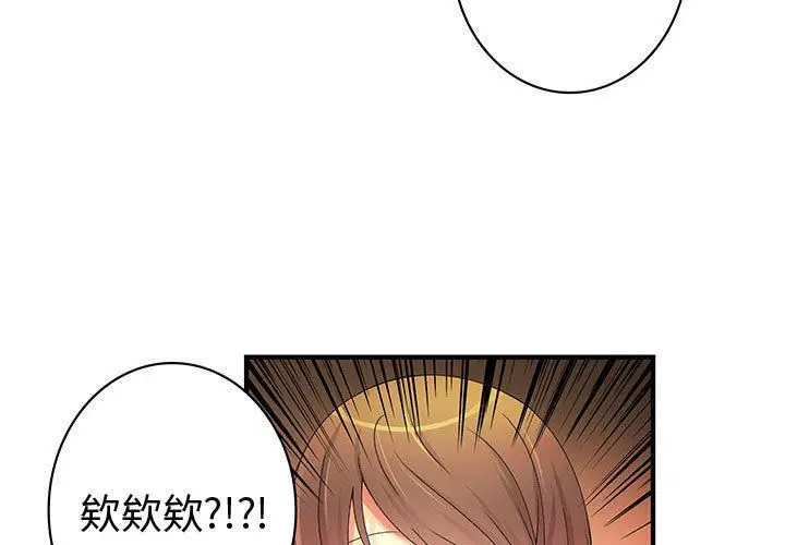 漫画《菜鸟蓝荠理》第21话第3张图
