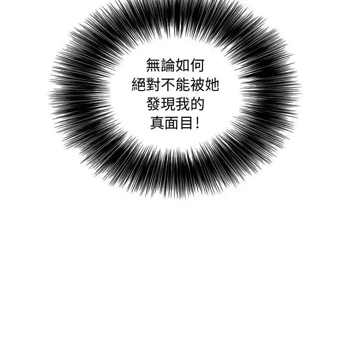 漫画《菜鸟蓝荠理》第21话第30张图