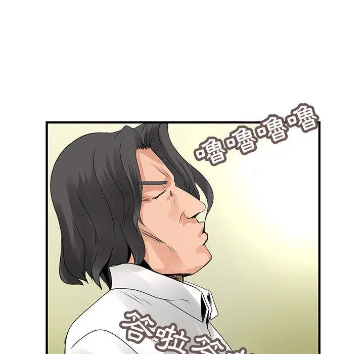 漫画《菜鸟蓝荠理》第21话第34张图