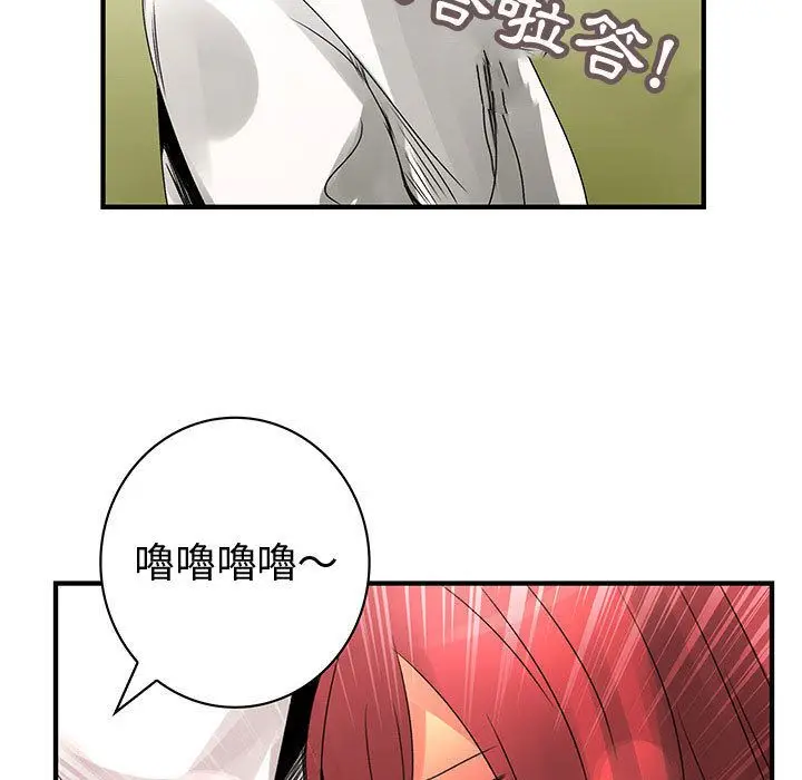 漫画《菜鸟蓝荠理》第21话第35张图