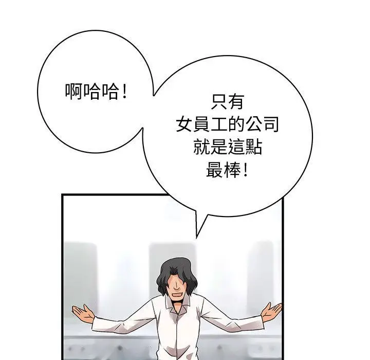 漫画《菜鸟蓝荠理》第21话第37张图