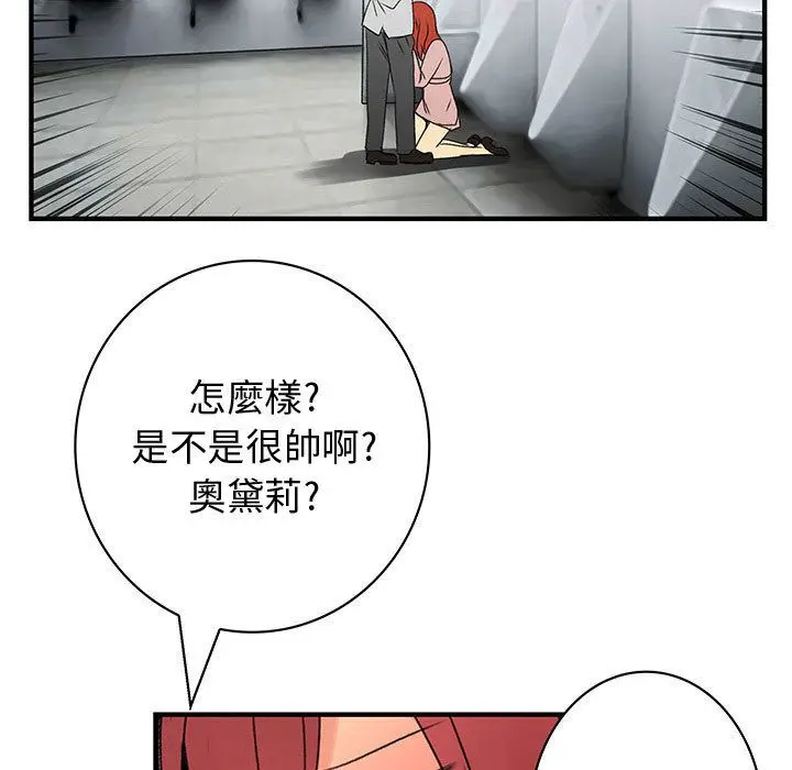 漫画《菜鸟蓝荠理》第21话第39张图