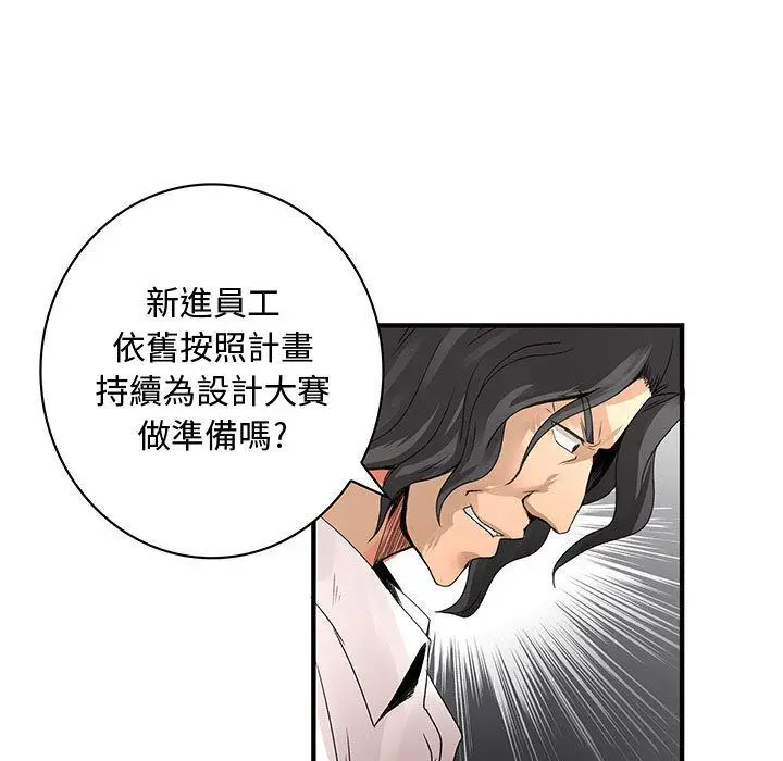漫画《菜鸟蓝荠理》第21话第41张图