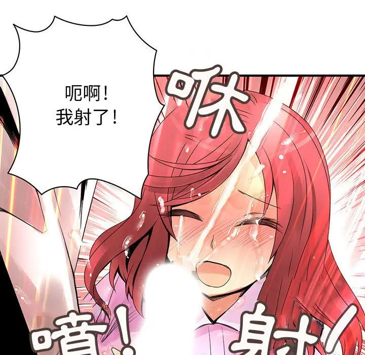 漫画《菜鸟蓝荠理》第21话第44张图