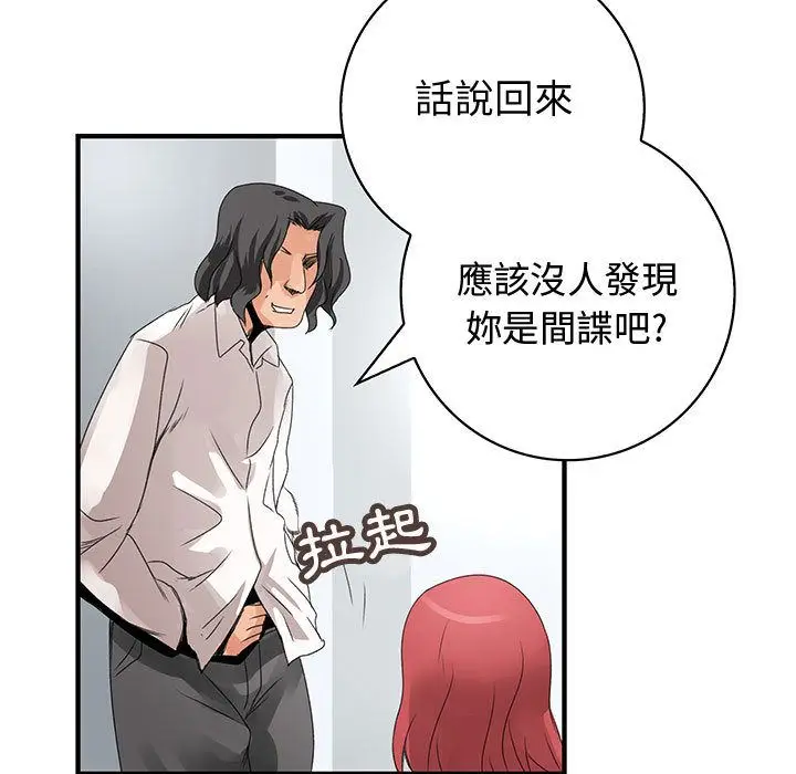 漫画《菜鸟蓝荠理》第21话第47张图