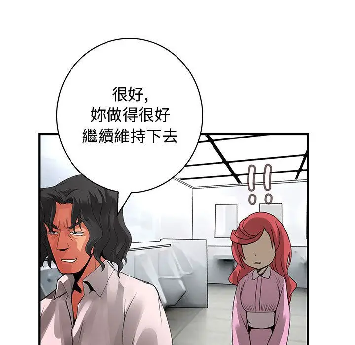 漫画《菜鸟蓝荠理》第21话第49张图
