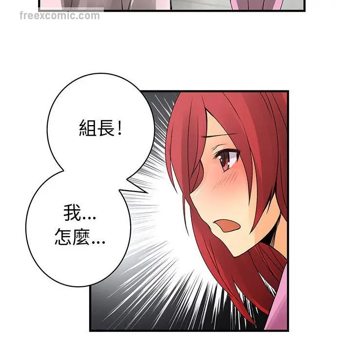 漫画《菜鸟蓝荠理》第21话第50张图