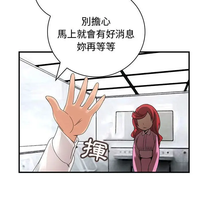 漫画《菜鸟蓝荠理》第21话第54张图