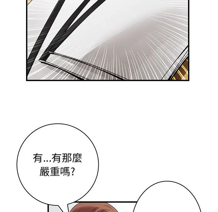 漫画《菜鸟蓝荠理》第21话第62张图