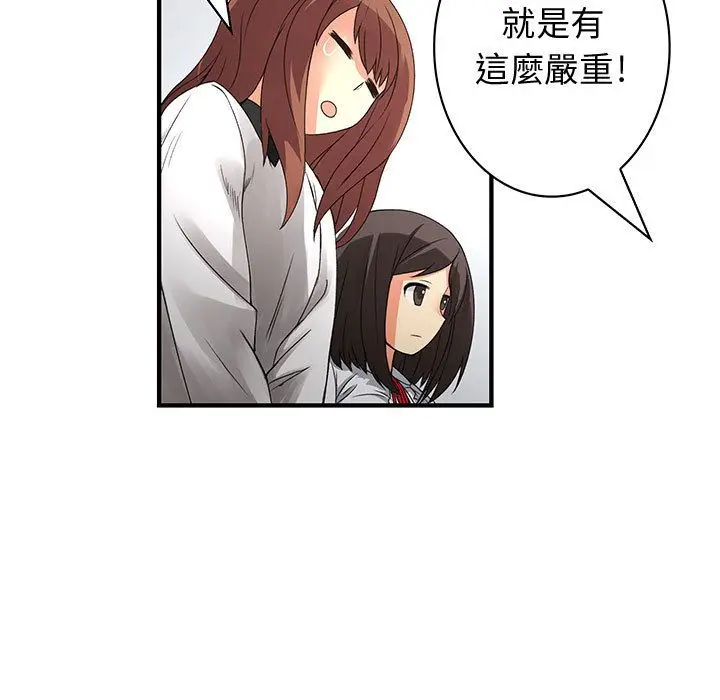 漫画《菜鸟蓝荠理》第21话第63张图