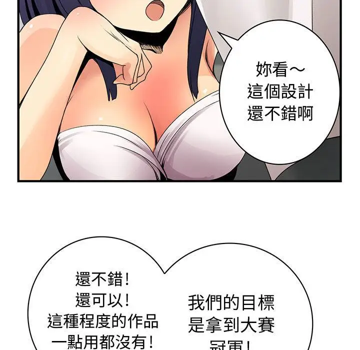 漫画《菜鸟蓝荠理》第21话第65张图