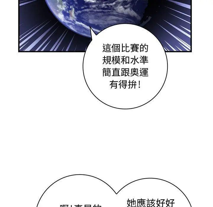 漫画《菜鸟蓝荠理》第21话第69张图