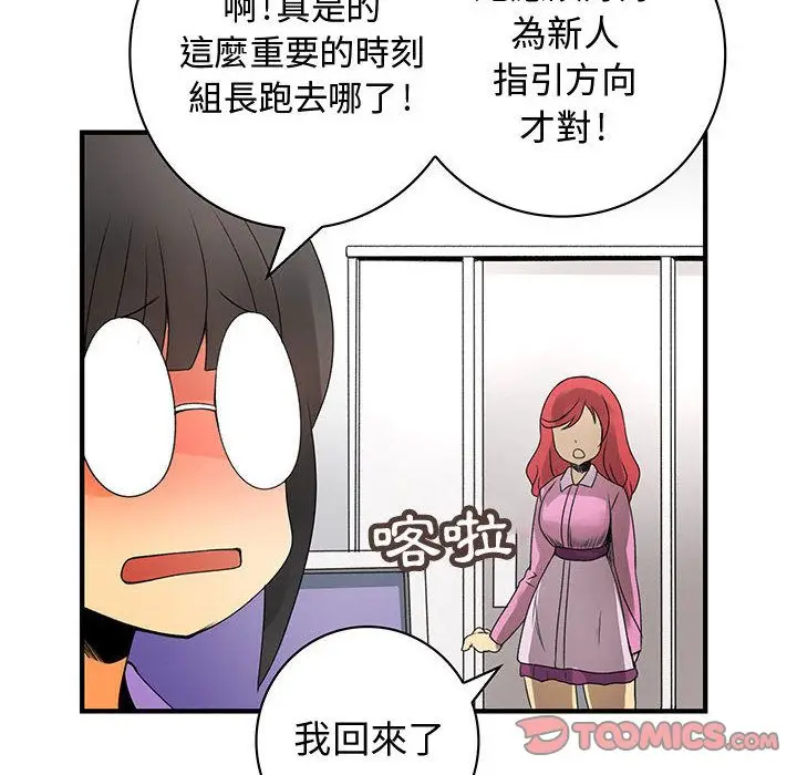 漫画《菜鸟蓝荠理》第21话第70张图