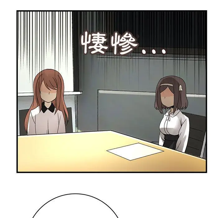 漫画《菜鸟蓝荠理》第21话第77张图