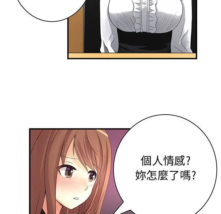 漫画《菜鸟蓝荠理》第21话第82张图