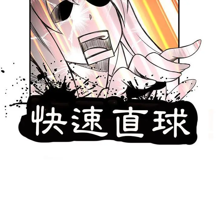漫画《菜鸟蓝荠理》第21话第86张图