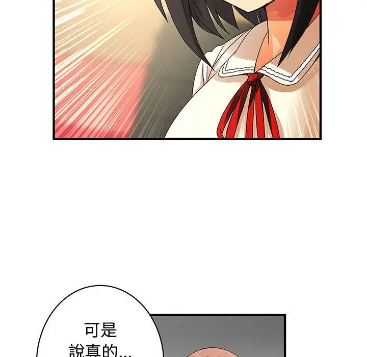 漫画《菜鸟蓝荠理》第21话第92张图