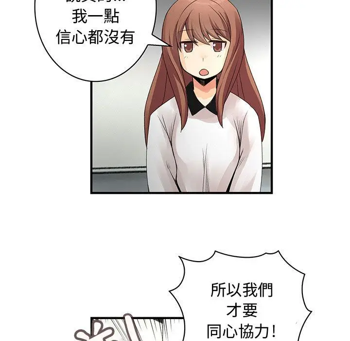 漫画《菜鸟蓝荠理》第21话第93张图
