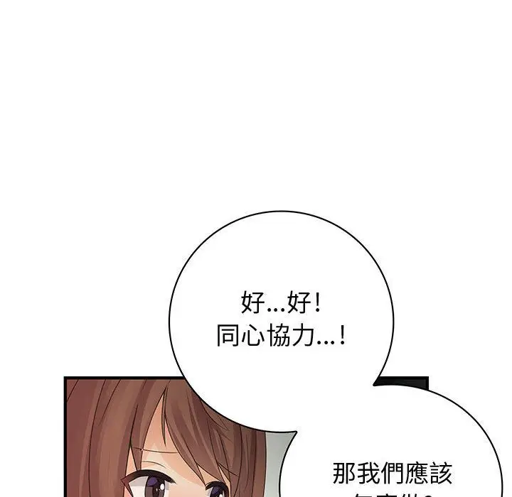 漫画《菜鸟蓝荠理》第21话第98张图