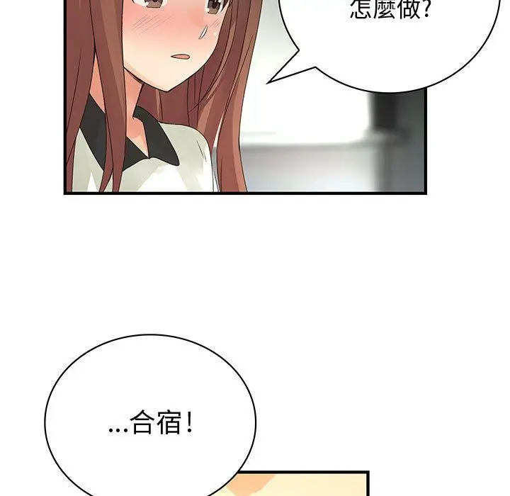 漫画《菜鸟蓝荠理》第21话第99张图