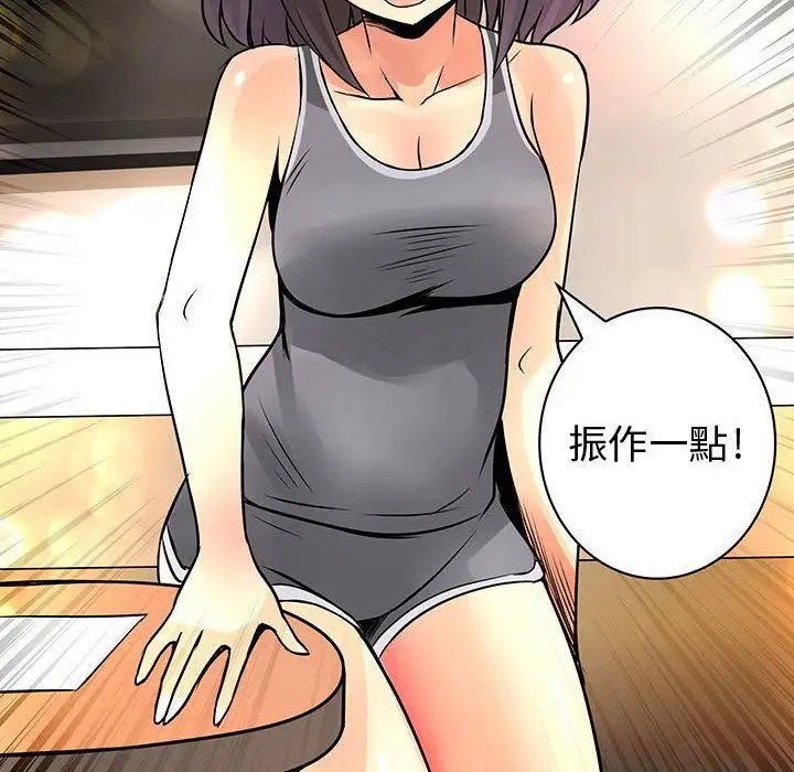 漫画《菜鸟蓝荠理》第22话第18张图