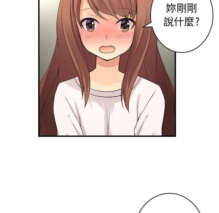 漫画《菜鸟蓝荠理》第22话第21张图