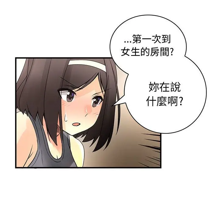 漫画《菜鸟蓝荠理》第22话第24张图