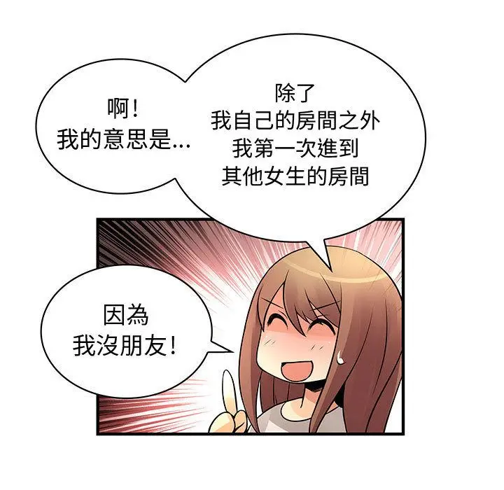 漫画《菜鸟蓝荠理》第22话第25张图