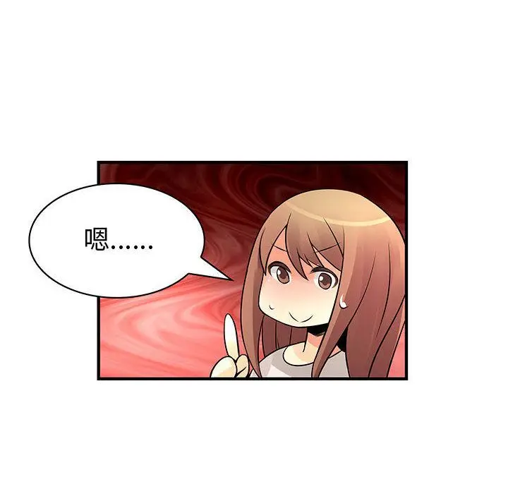 漫画《菜鸟蓝荠理》第22话第26张图