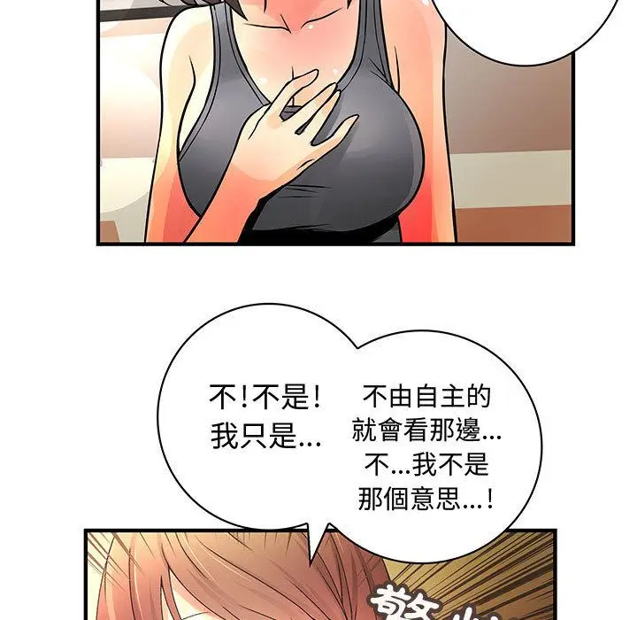 漫画《菜鸟蓝荠理》第22话第29张图