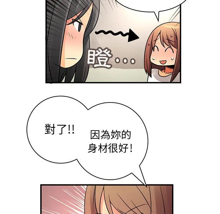 漫画《菜鸟蓝荠理》第22话第31张图