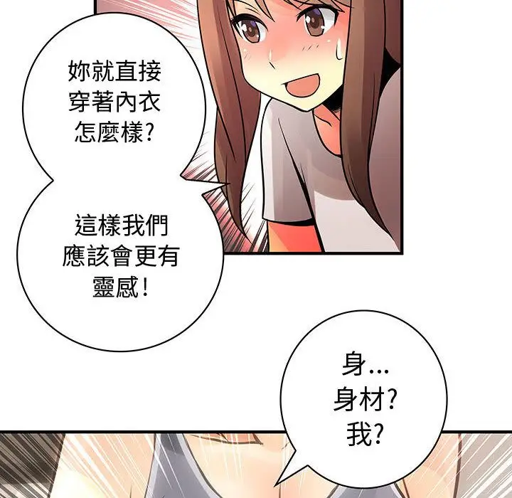 漫画《菜鸟蓝荠理》第22话第32张图