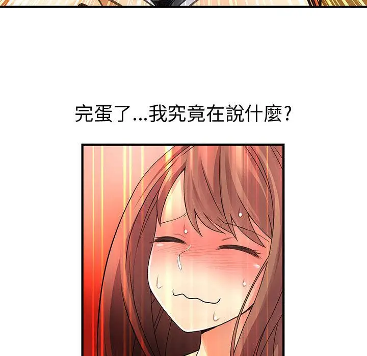 漫画《菜鸟蓝荠理》第22话第34张图
