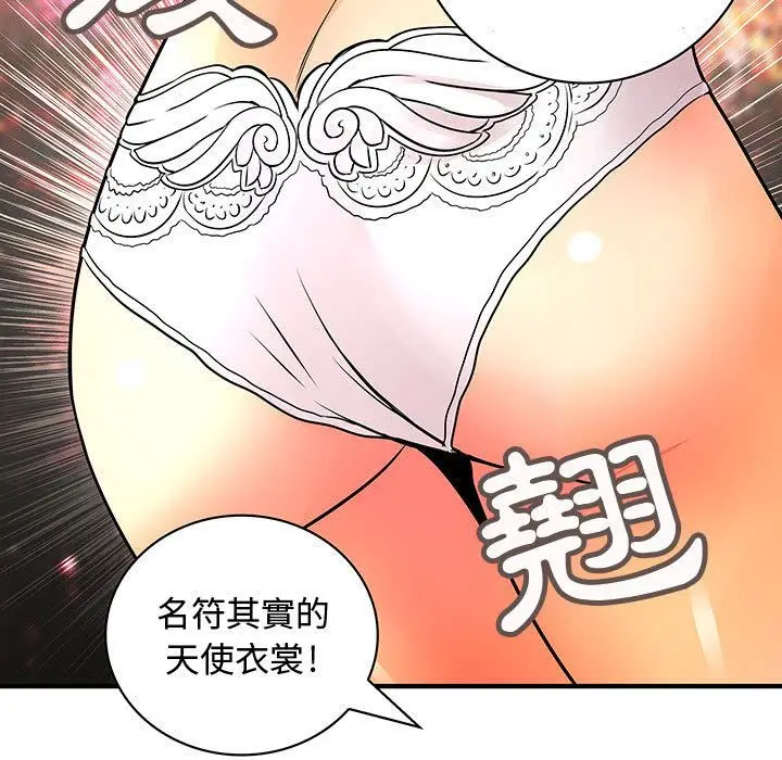 漫画《菜鸟蓝荠理》第22话第41张图